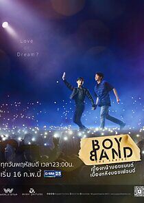 Watch Boyband