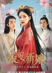 Watch Fierce Bride