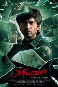 Watch Ariyavan