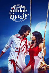 Watch Padavi Poorva