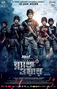 Watch Black War: Mission Exteme 2