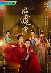 Watch The Four Daughters of Luoyang