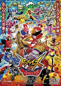 Watch Avataro Sentai Donbrothers vs. Zenkaiger