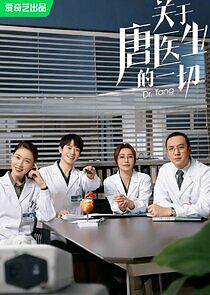 Watch Dr. Tang