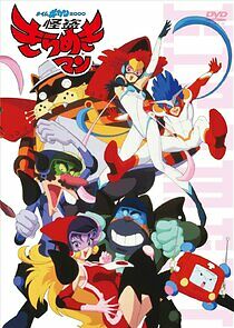 Watch Time Bokan 2000: Kaitou Kiramekiman