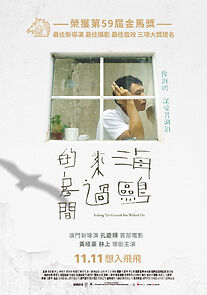 Watch Hai ou lai guo de fang jian