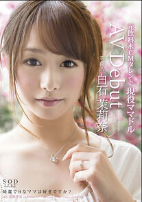 Watch AV Debut: Geinôjin shiraishi marina