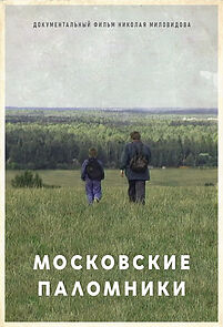 Watch The Moscow Pilgrims (Short 1995)