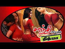 Watch Shanthi Appuram Nithya