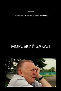 Watch Morskyi zakal (Short 2014)