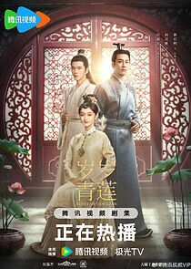 Watch Story of Qinglian