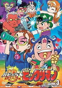 Watch Happy Lucky Bikkuriman