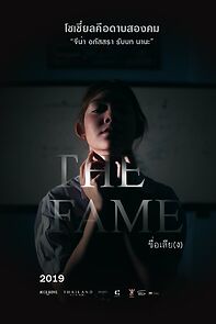 Watch The Fame (Short 2019)