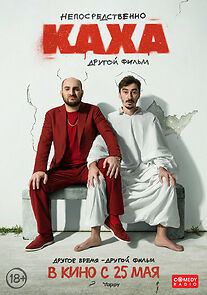 Watch Neposredstvenno Kakha. Drugoy film