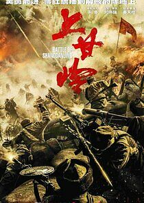 Watch Battle of Shangganling
