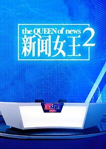 Watch The Queen of News