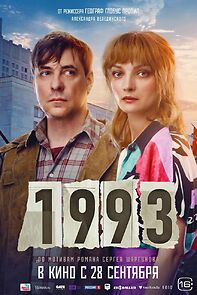 Watch 1993