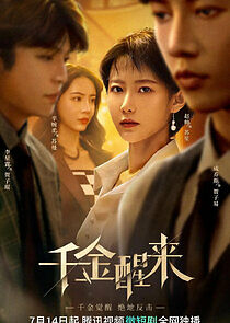 Watch Qian Jin Xing Lai