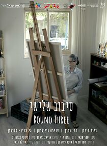 Watch Round Three (Short 2019)