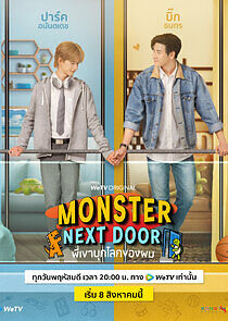 Watch Monster Next Door