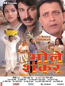 Watch Bhole Shankar