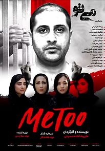 Watch MeToo (Short 2023)