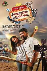 Watch Thiraiyin Marupakkam