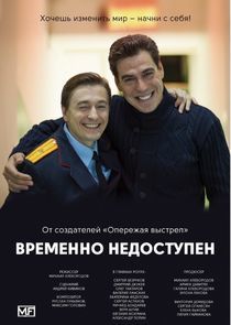 Watch Временно недоступен