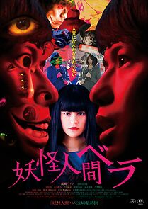 Watch Yôkai ningen Bela