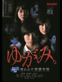 Watch Yugami: Norowareta Heisa Kukan