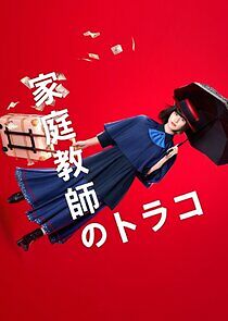 Watch Katei kyoushi no torako