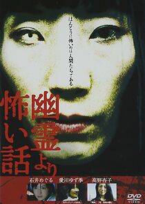 Watch Yurei Yori Kowai Hanashi Vol.1