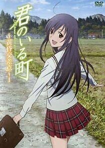 Watch Kimi no Iru Machi: Tasogare Kousaten