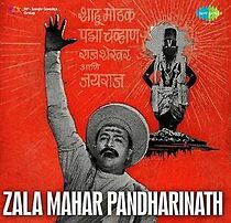 Watch Jhala Mahar Pandarinath