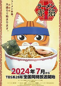 Watch Red Cat Ramen