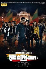 Watch Responsible Citizen