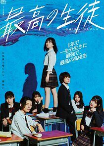 Watch Saiko no Seito: Yomei Ichinen no Last Dance