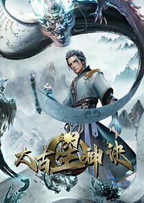 Watch Taigu Xing Shen Jue