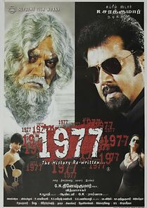 Watch 1977