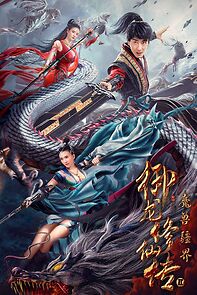 Watch Dragon Sword: Outlander