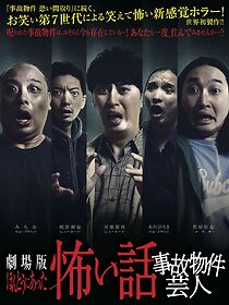 Watch True Scary Story - Accident Property Entertainer