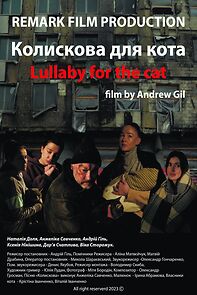 Watch Kolyskova dlia kota (Short 2023)