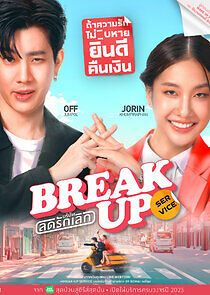 Watch Break Up Service