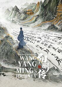 Watch The Enlightened Path Wang Yang Ming's Journey