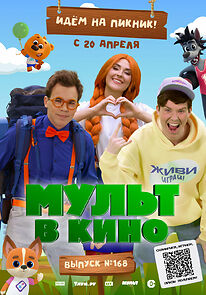 Watch Mult v kino. Vypusk # 168: Idyom na piknik!