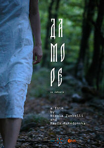 Watch Damore (Short 2023)