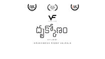 Watch Dhrukkonam (Short 2022)