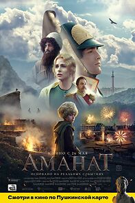 Watch Amanat