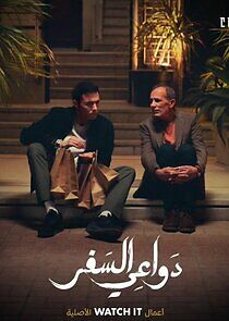 Watch Dawaay El Safar