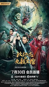 Watch Di Renjie - Nine Dragons Coffin